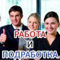 Подработка в офисе (в том числе студентам)