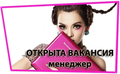 Хорошая зарплата ищет достойных сотрудников!