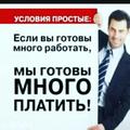 Удалённая работа через интернет