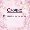 Ответственный менеджер для удалённой работы