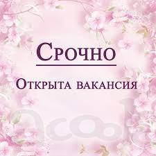 Ответственный менеджер для удалённой работы