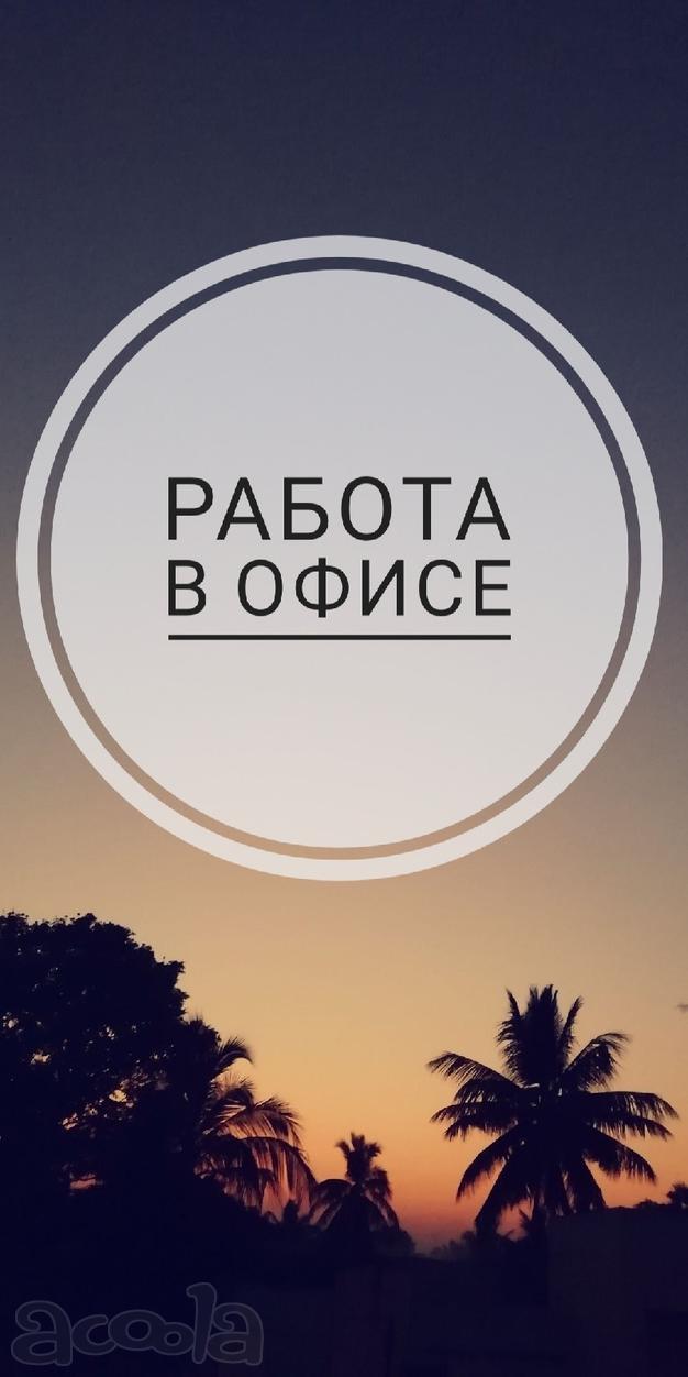 Подработка (студенты)